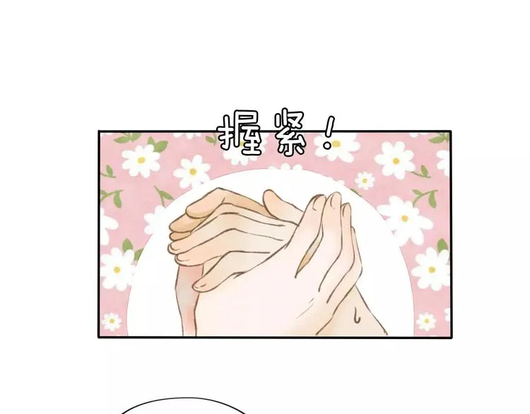 第7话 异世界的盛会（下） 第37页