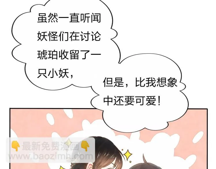第7话 异世界的盛会（下） 第38页