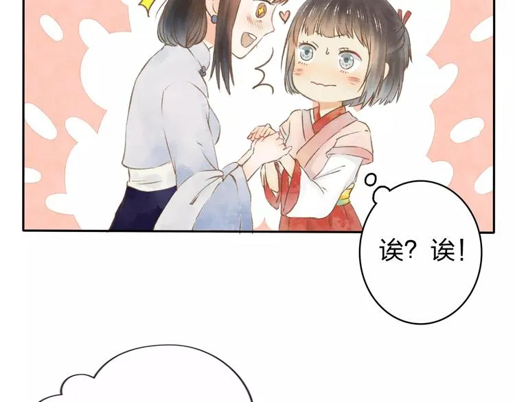 第7话 异世界的盛会（下） 第39页