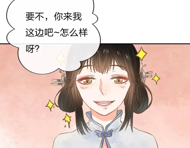 第7话 异世界的盛会（下） 第40页