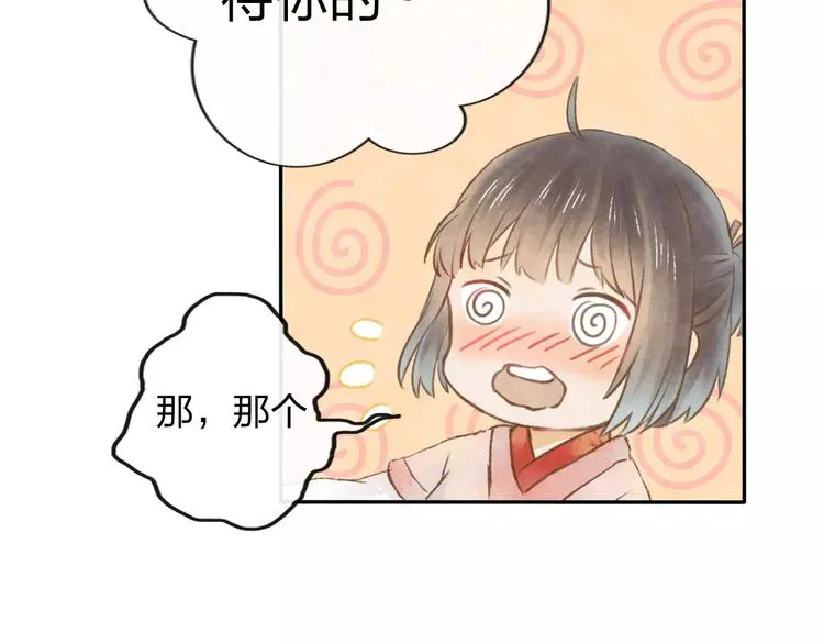 第7话 异世界的盛会（下） 第42页