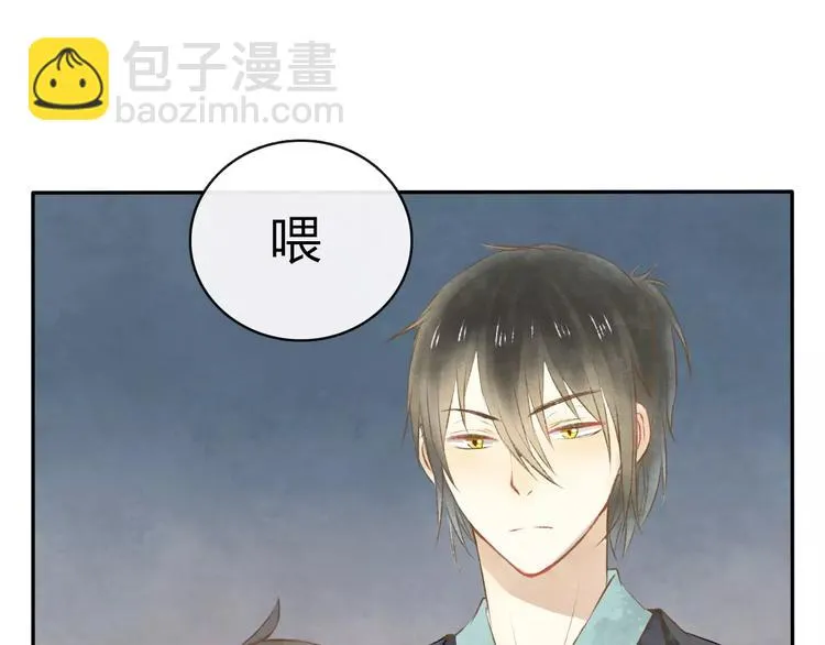 第7话 异世界的盛会（下） 第43页