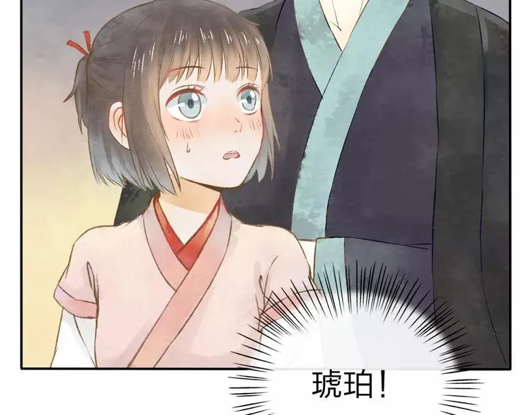 第7话 异世界的盛会（下） 第44页