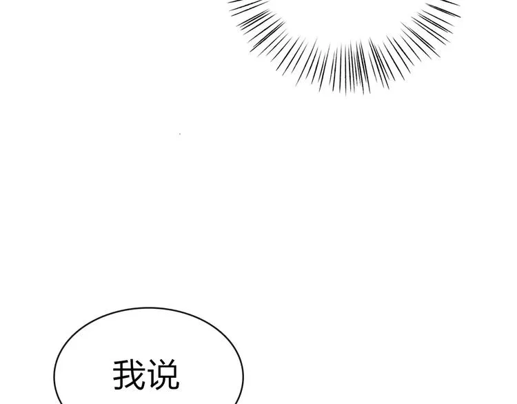 第7话 异世界的盛会（下） 第45页