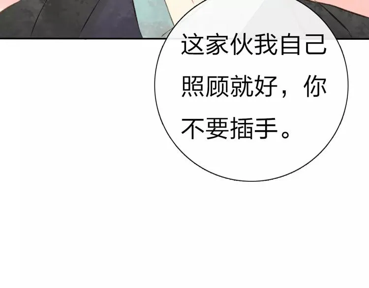 第7话 异世界的盛会（下） 第47页