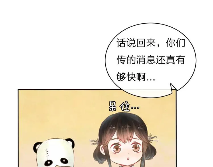 第7话 异世界的盛会（下） 第48页