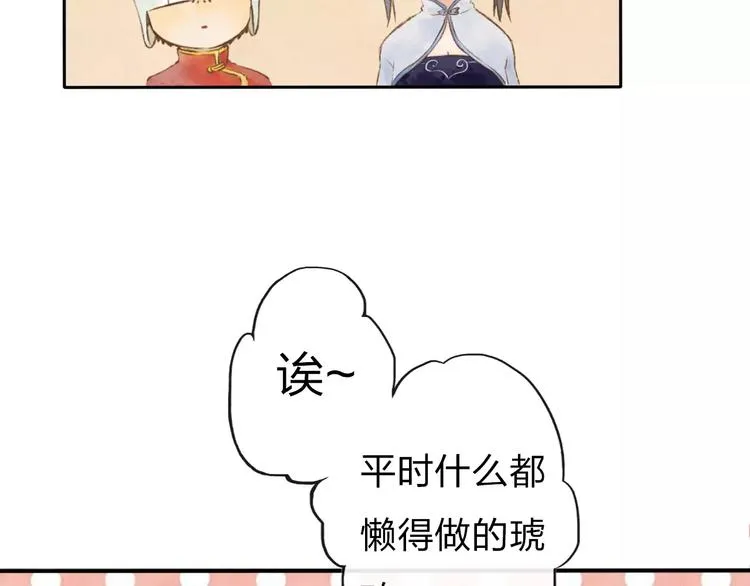 第7话 异世界的盛会（下） 第49页