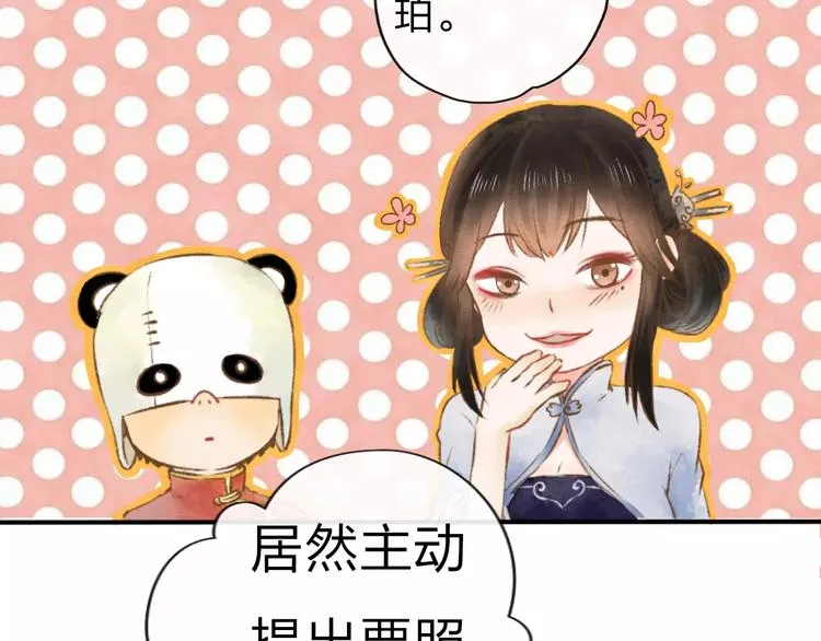 第7话 异世界的盛会（下） 第50页
