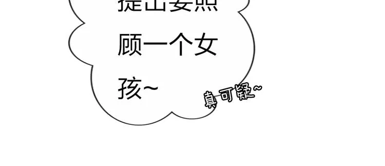 第7话 异世界的盛会（下） 第51页