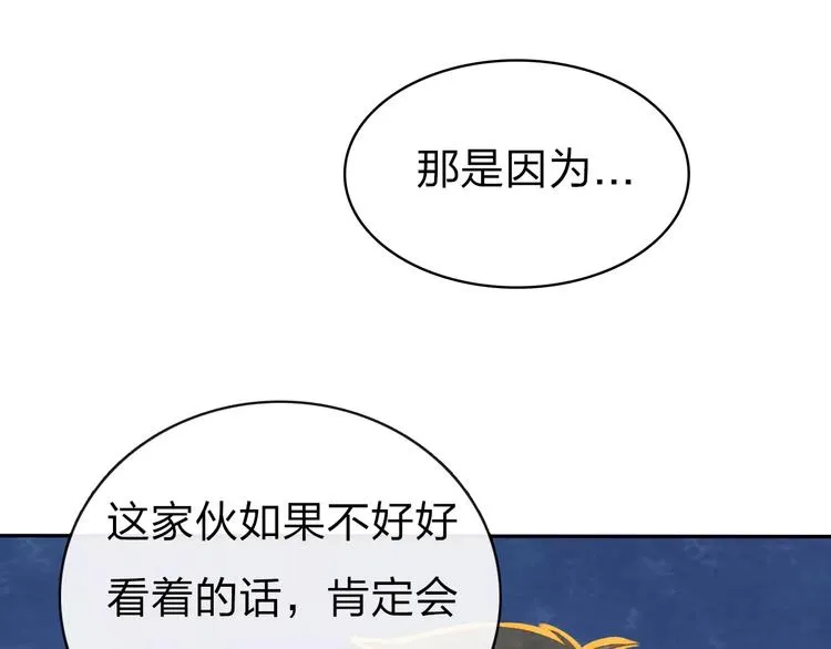 第7话 异世界的盛会（下） 第52页