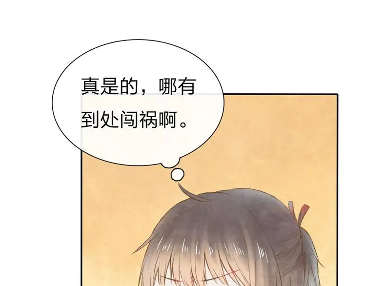 第7话 异世界的盛会（下） 第55页