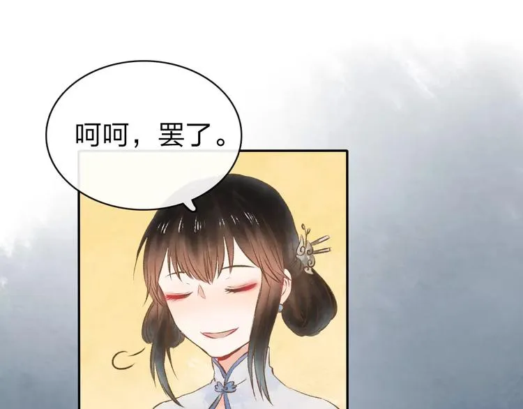 第7话 异世界的盛会（下） 第57页