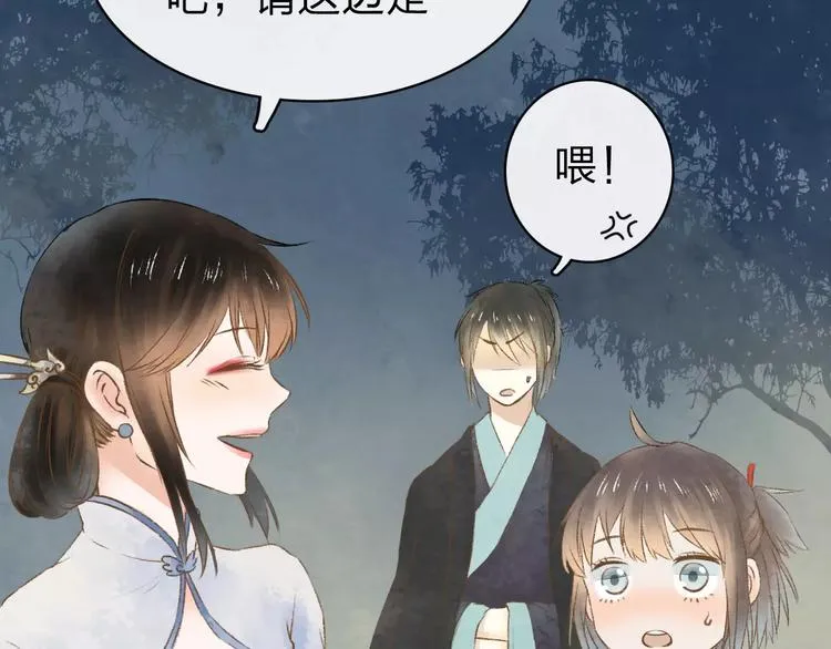 第7话 异世界的盛会（下） 第59页