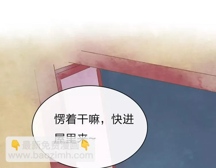第7话 异世界的盛会（下） 第61页