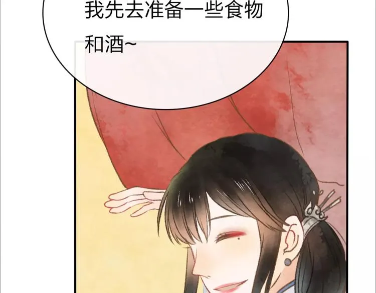 第7话 异世界的盛会（下） 第65页