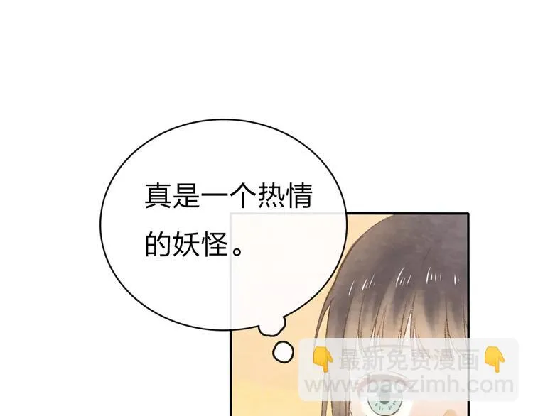 第7话 异世界的盛会（下） 第67页