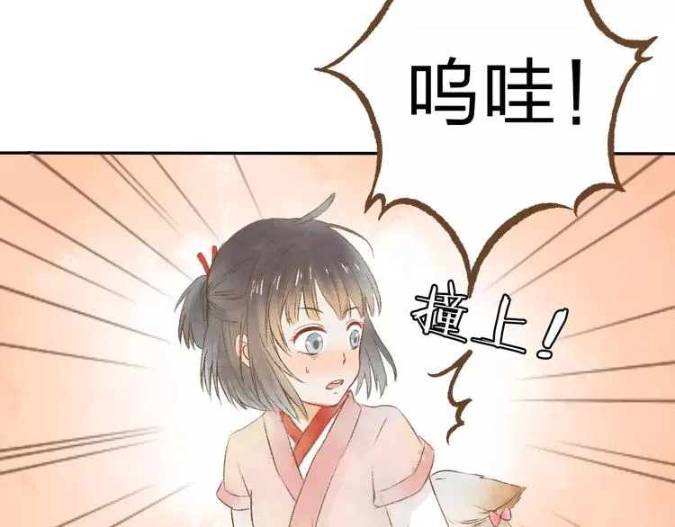 第7话 异世界的盛会（下） 第69页