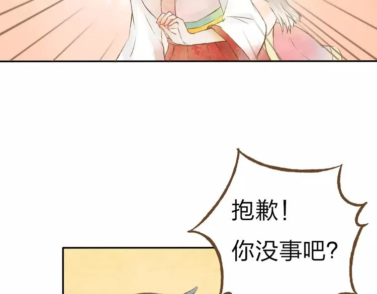 第7话 异世界的盛会（下） 第70页