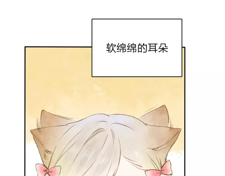 第7话 异世界的盛会（下） 第77页