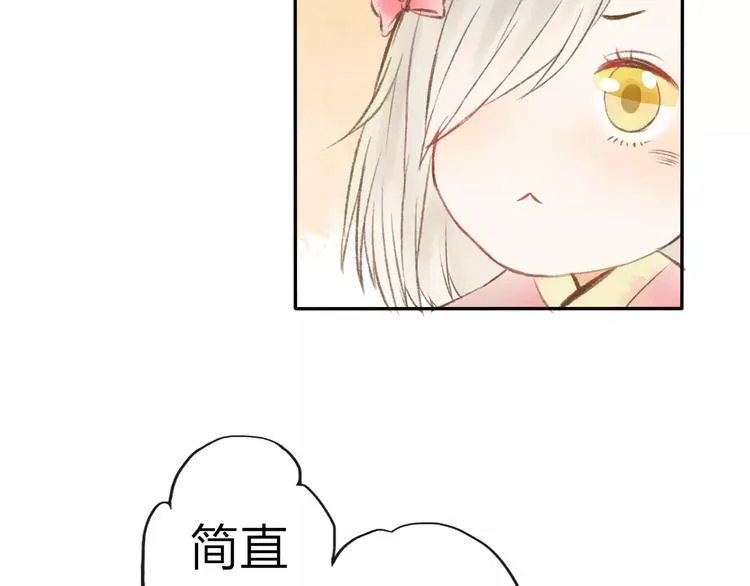 第7话 异世界的盛会（下） 第79页
