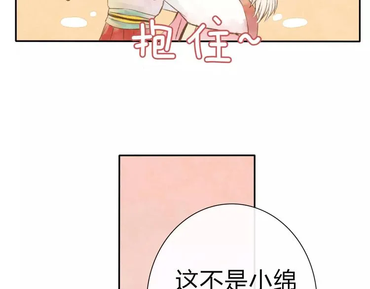 第7话 异世界的盛会（下） 第81页