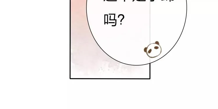 第7话 异世界的盛会（下） 第82页