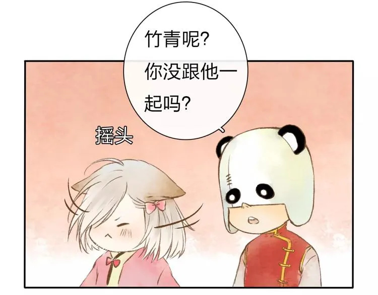 第7话 异世界的盛会（下） 第83页