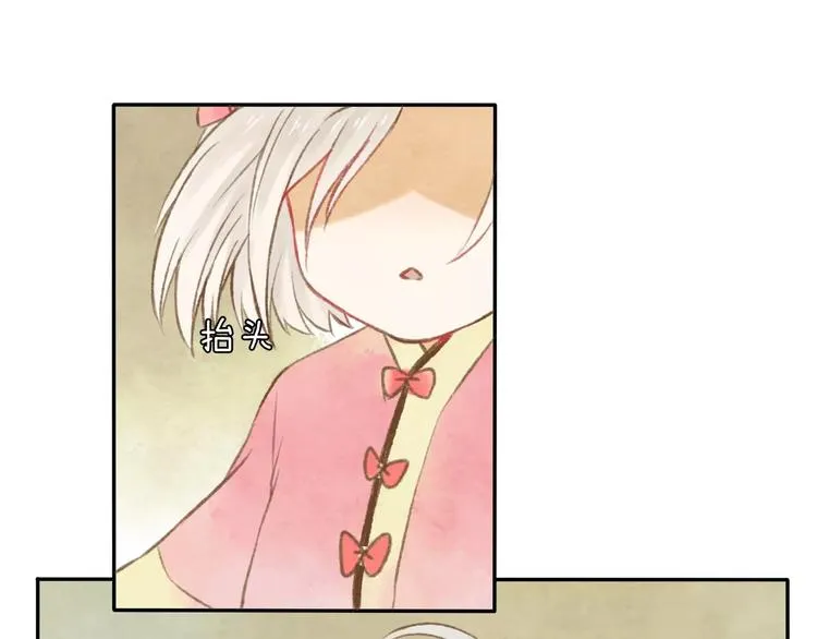 第7话 异世界的盛会（下） 第86页