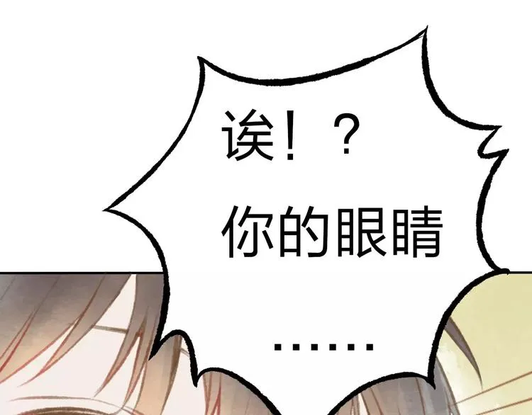 第7话 异世界的盛会（下） 第88页