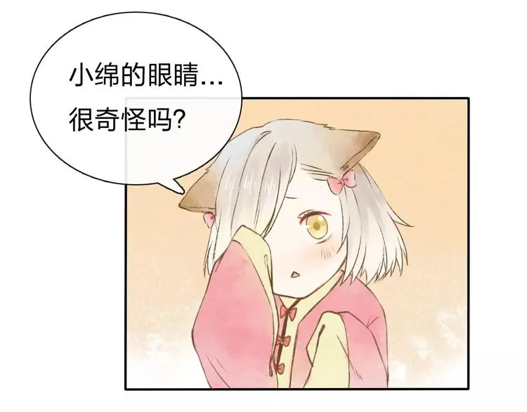 第7话 异世界的盛会（下） 第91页