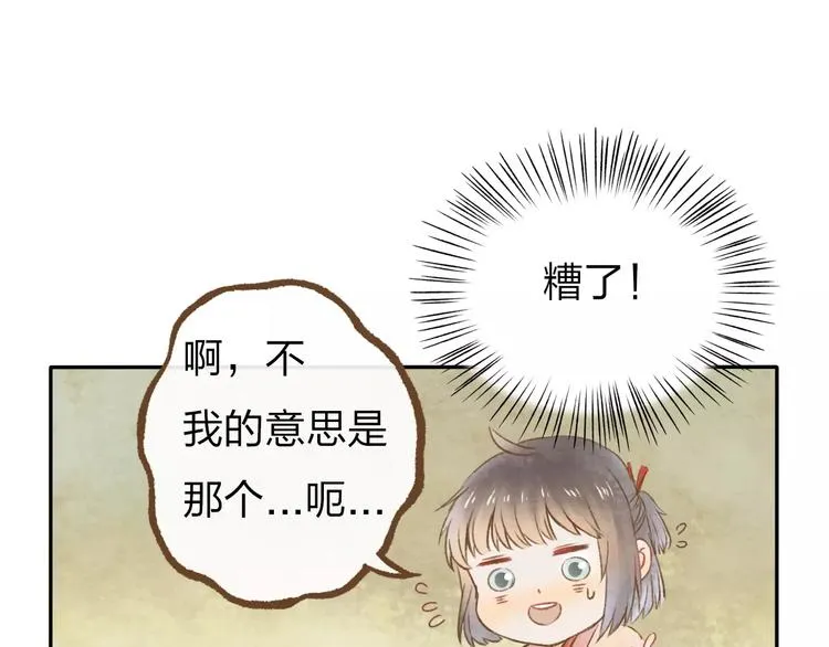第7话 异世界的盛会（下） 第92页