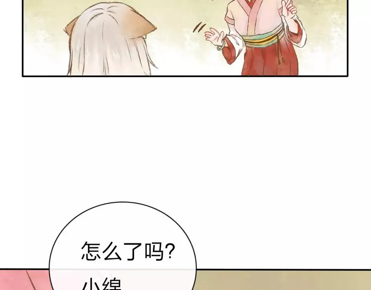 第7话 异世界的盛会（下） 第93页