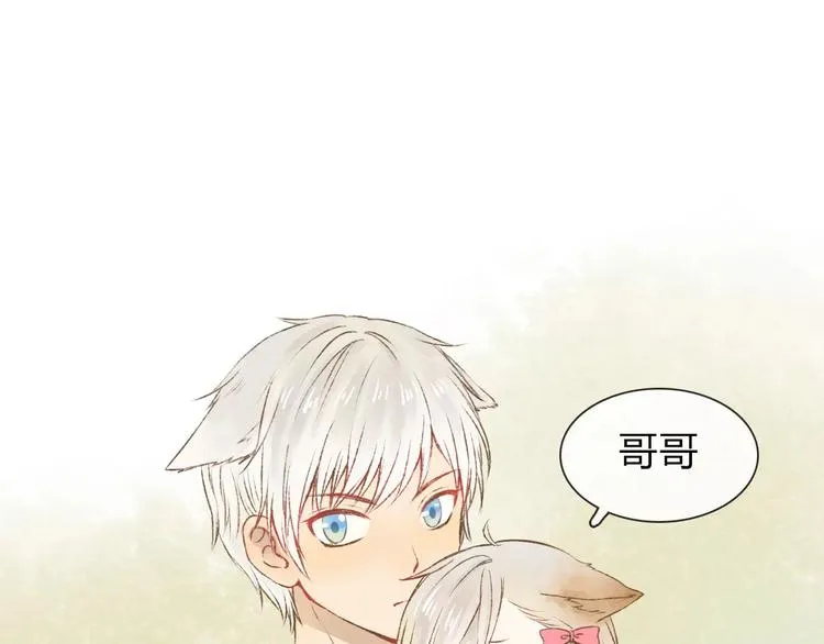 第7话 异世界的盛会（下） 第95页