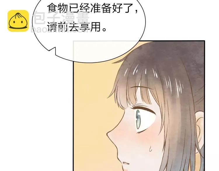 第7话 异世界的盛会（下） 第98页