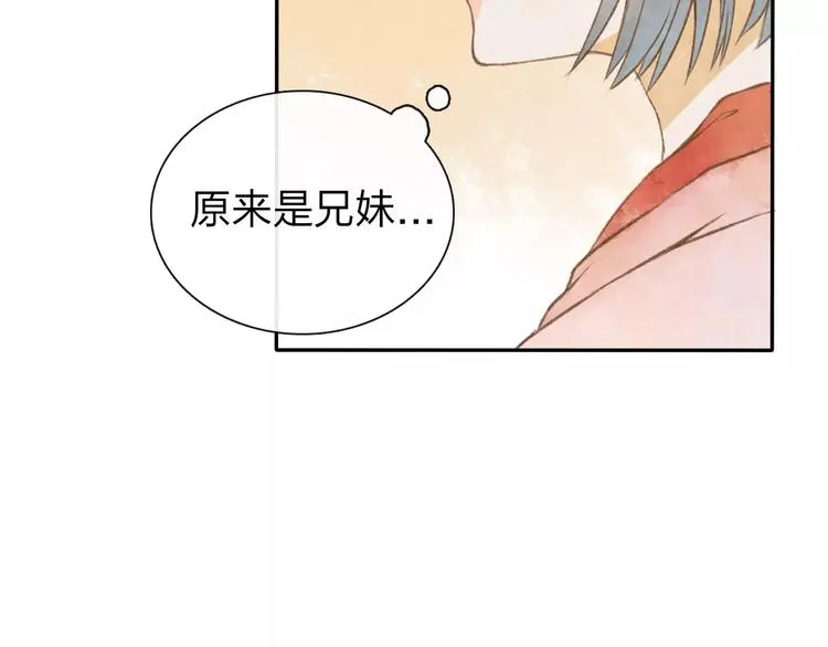 第7话 异世界的盛会（下） 第99页