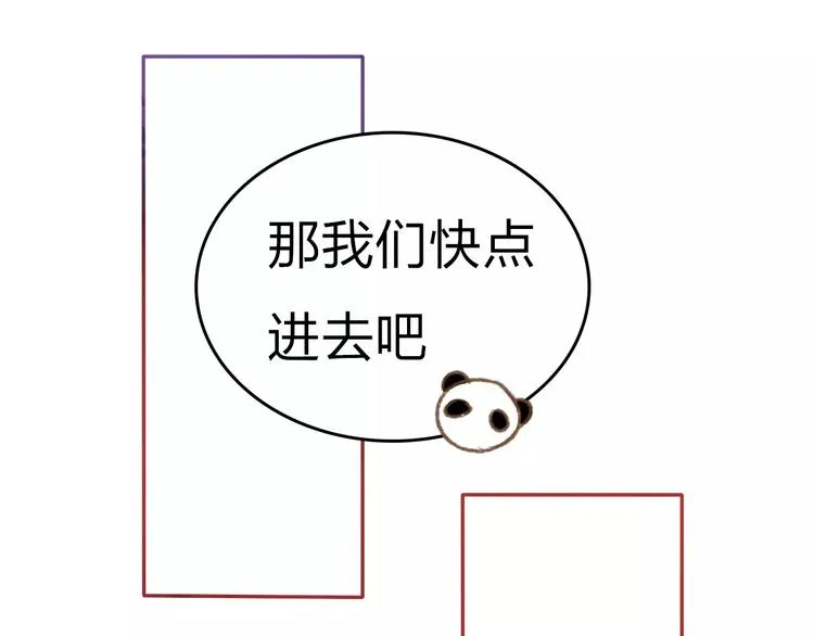 第7话 异世界的盛会（下） 第100页