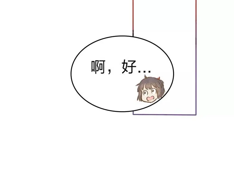 第7话 异世界的盛会（下） 第101页