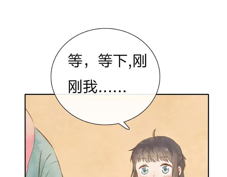 第7话 异世界的盛会（下） 第102页