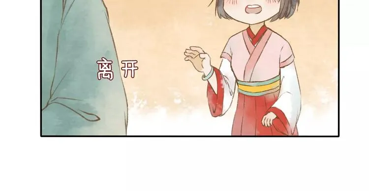 第7话 异世界的盛会（下） 第103页