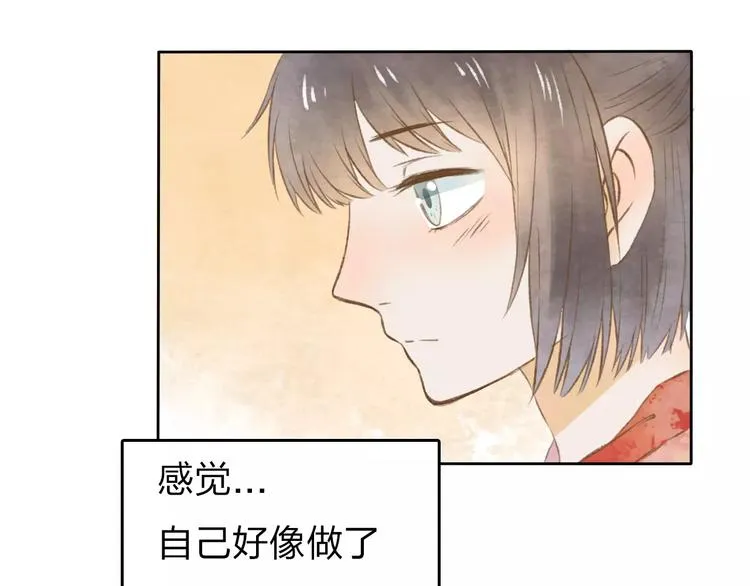 第7话 异世界的盛会（下） 第104页
