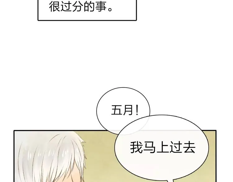 第7话 异世界的盛会（下） 第105页