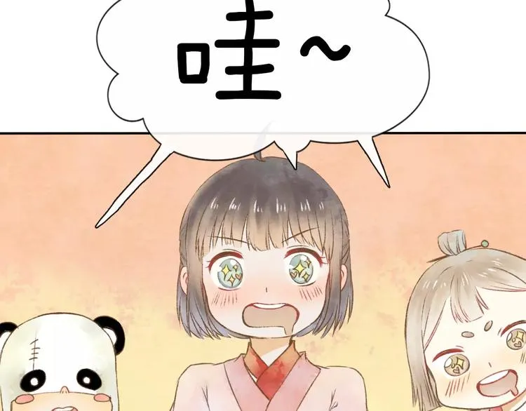 第7话 异世界的盛会（下） 第111页