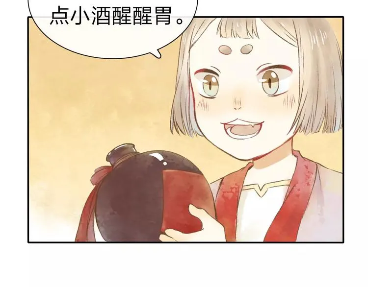 第7话 异世界的盛会（下） 第113页
