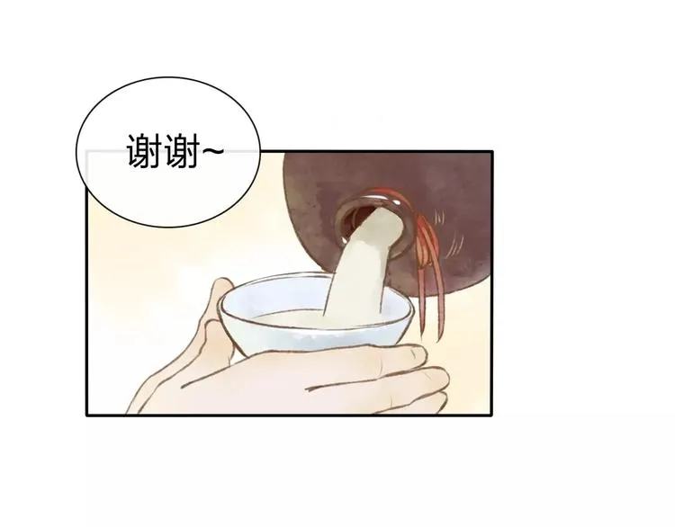 第7话 异世界的盛会（下） 第114页