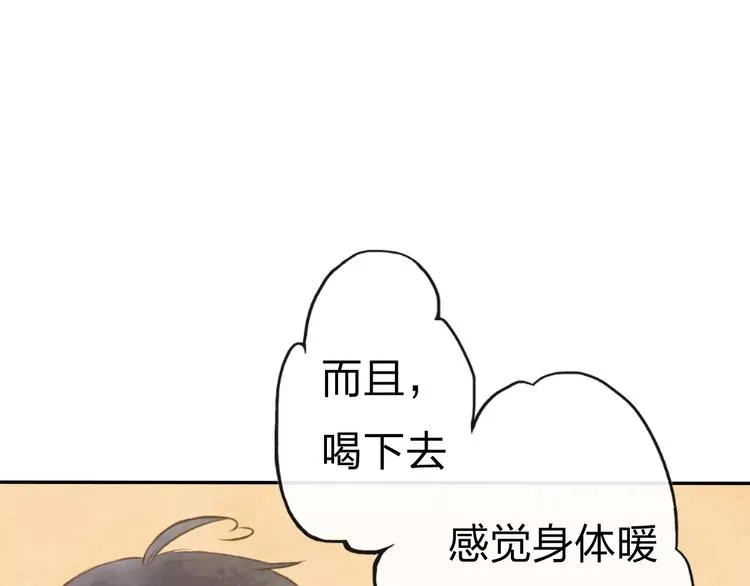 第7话 异世界的盛会（下） 第118页