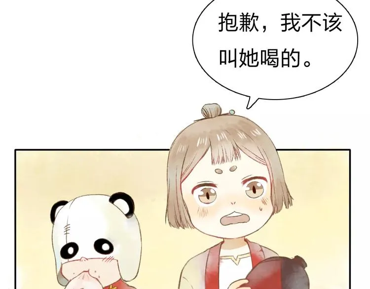 第7话 异世界的盛会（下） 第132页