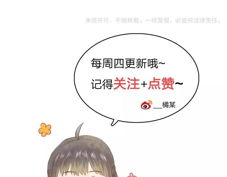 第7话 异世界的盛会（下） 第139页