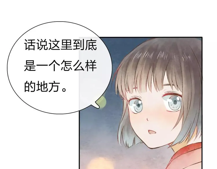 第6话 异世界的盛会（中） 第52页