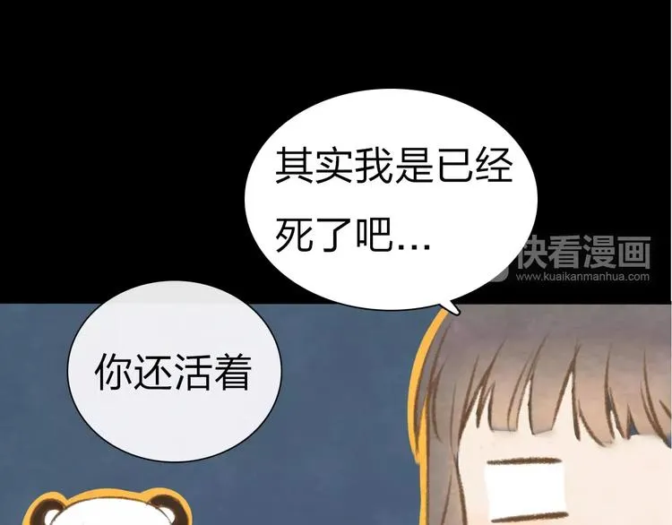 第6话 异世界的盛会（中） 第68页
