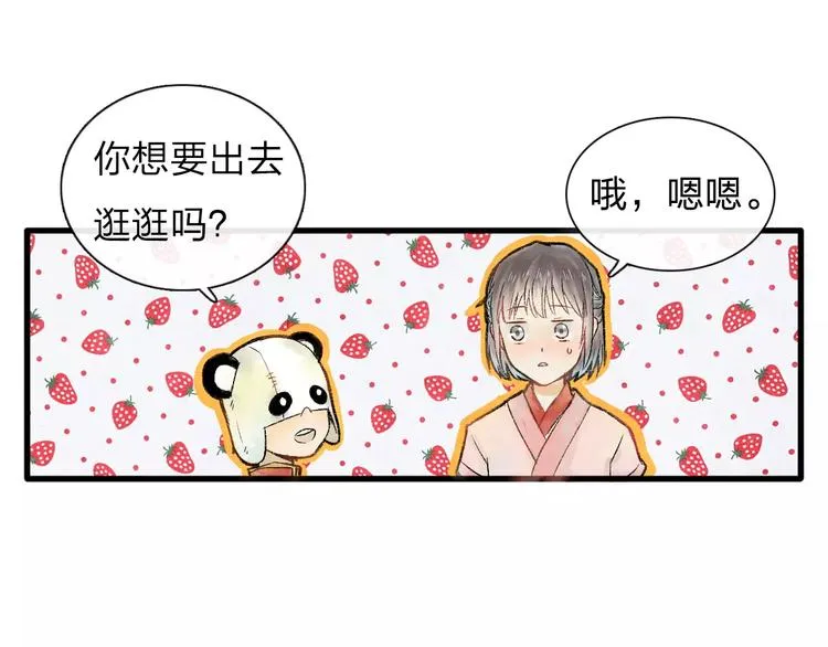 第5话 异世界的盛会（上） 第38页